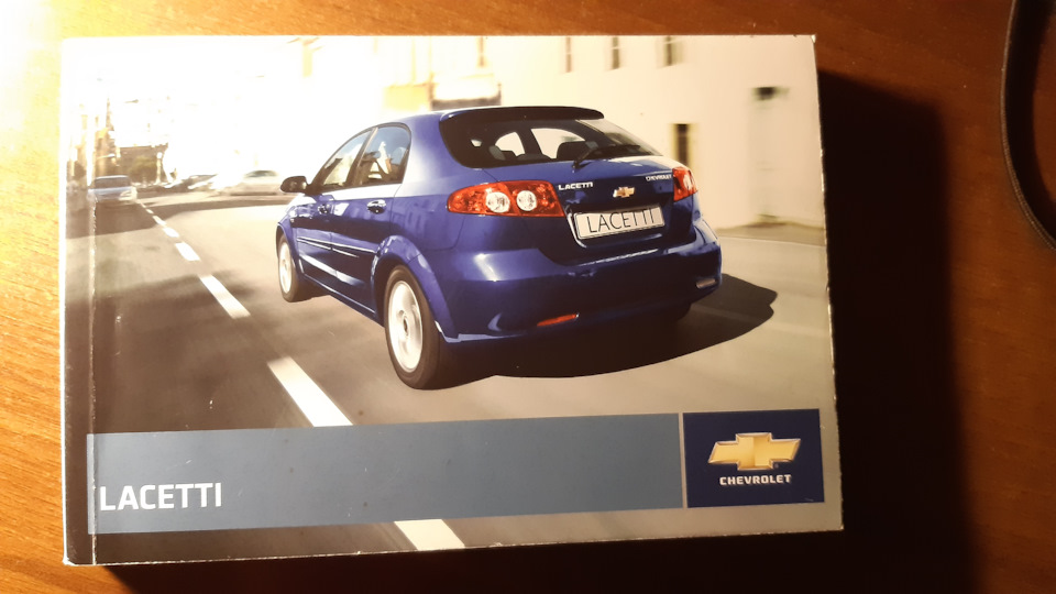 Какое моторное масло лить в Lacetti — DRIVE2