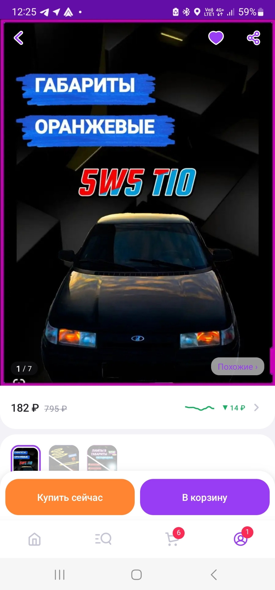 #18 оранжевые габариты — Chevrolet Cruze (1G), 1,6 л, 2014 года ...