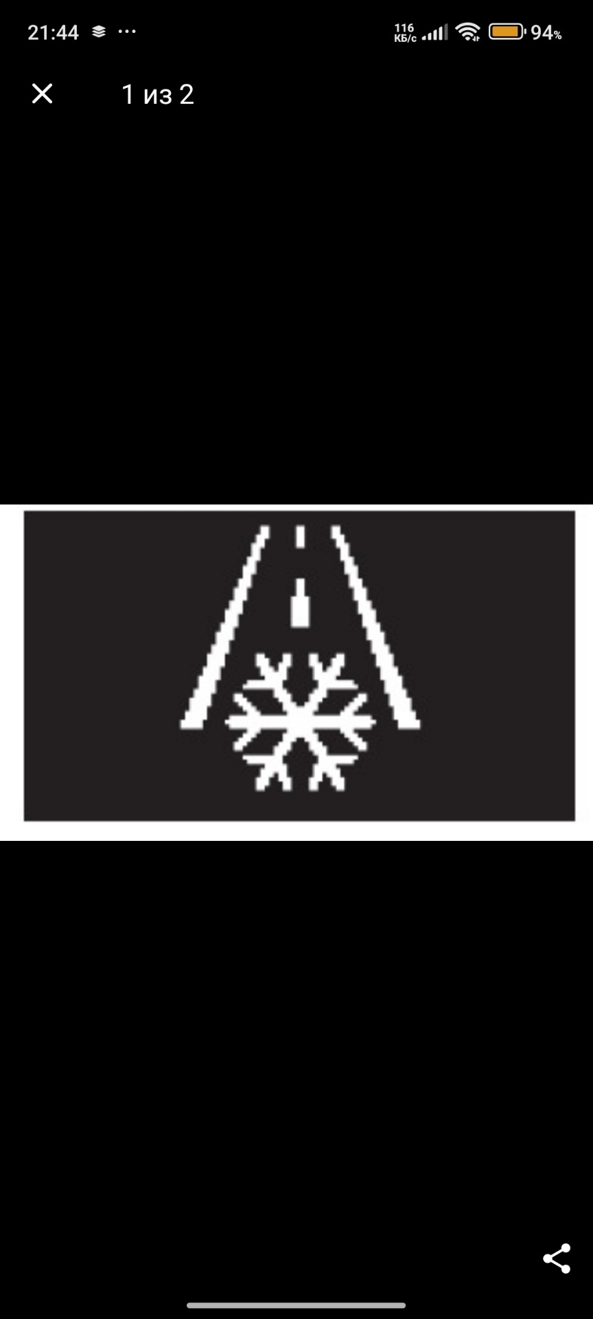 Что за индикация такая интересна? — Honda CR-V (RM)