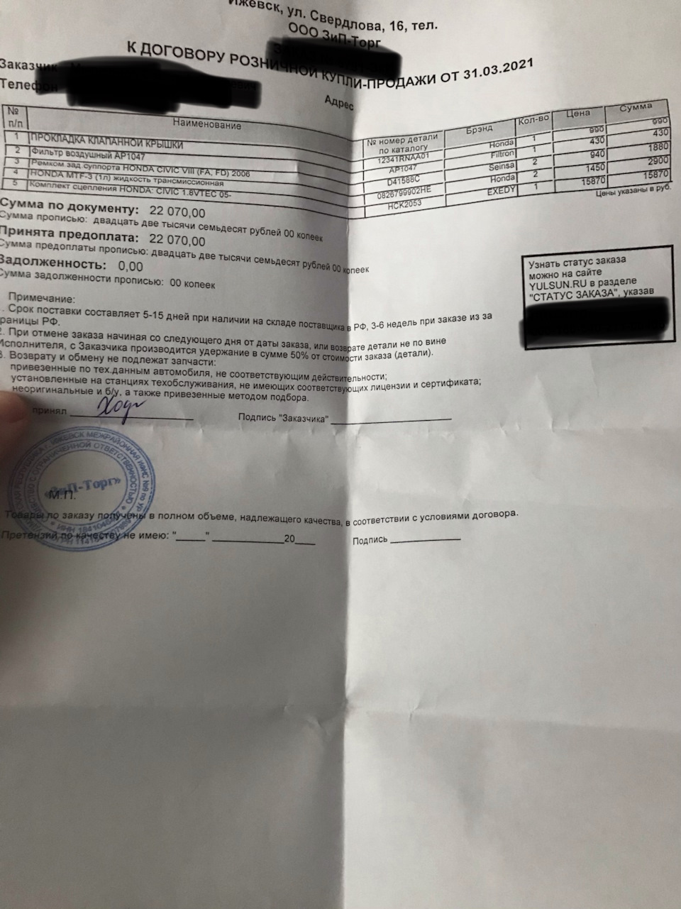 Привет сцепление :) — Honda Civic 4D (8G), 1,8 л, 2008 года | запчасти ...