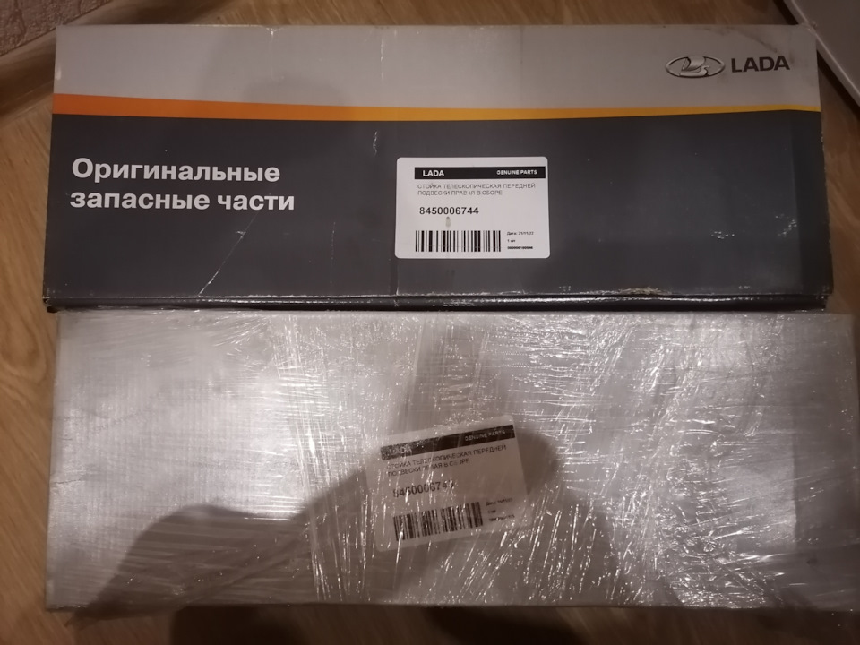 Продам новые передние стойки амортизатора оригинальные СААЗ НА ВЕСТУ ...