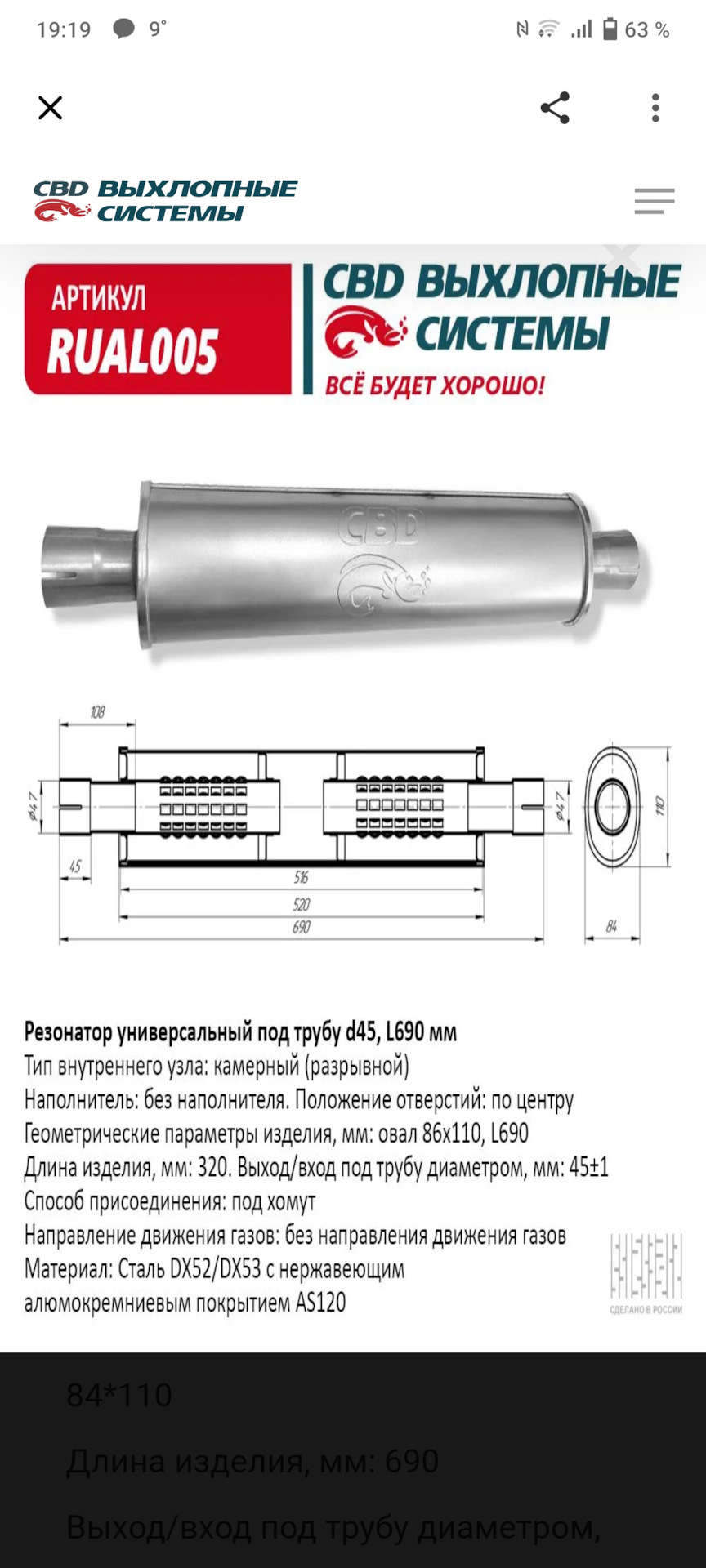 Замена резонатора дастер 2.0 — Renault Duster (1G), 2 л, 2013 года ...