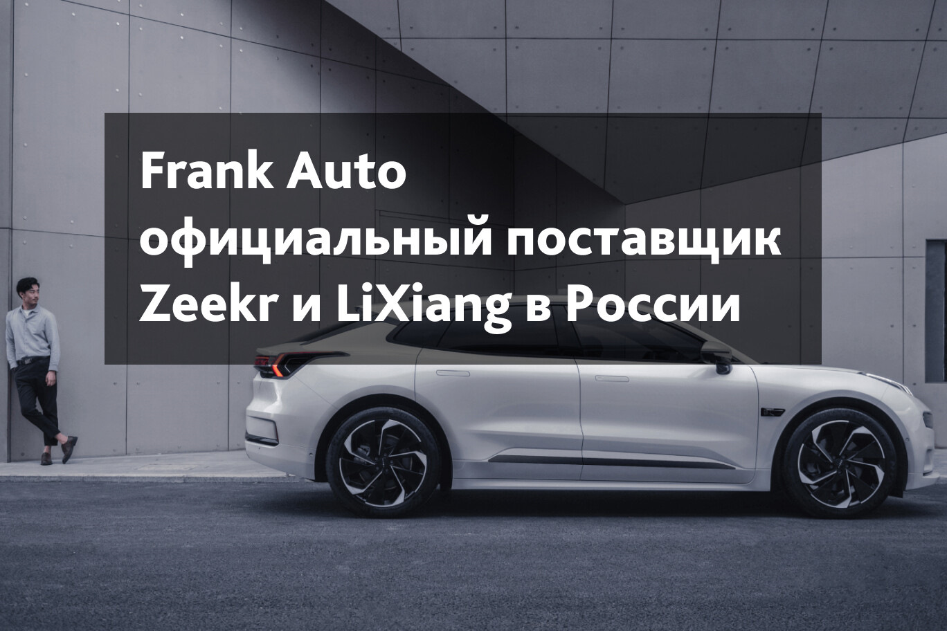 Компания фрэнк. Frank auto. Frank Automotive. Auto fran.