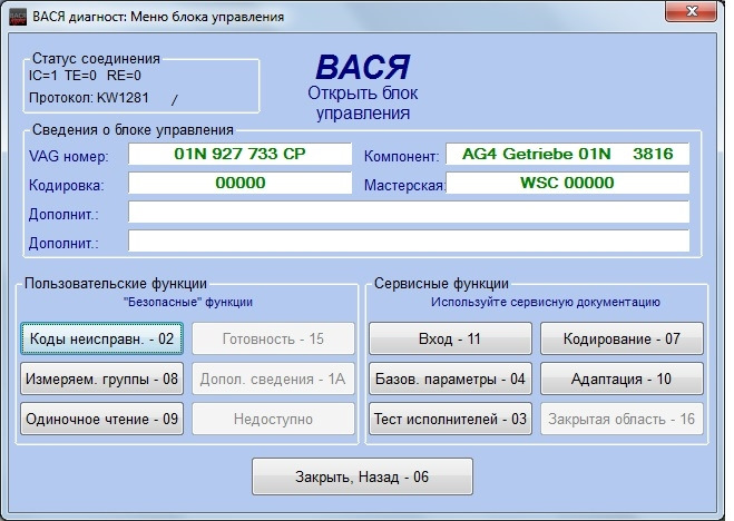 Vcds вася диагност. Вася диагност тест. Вася диагност ярлык. 140 Группа Вася диагност. Коды ошибок Вася диагност расшифровка.