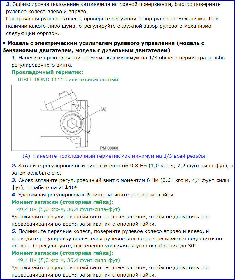 Субару форестер момент затяжки колесных гаек