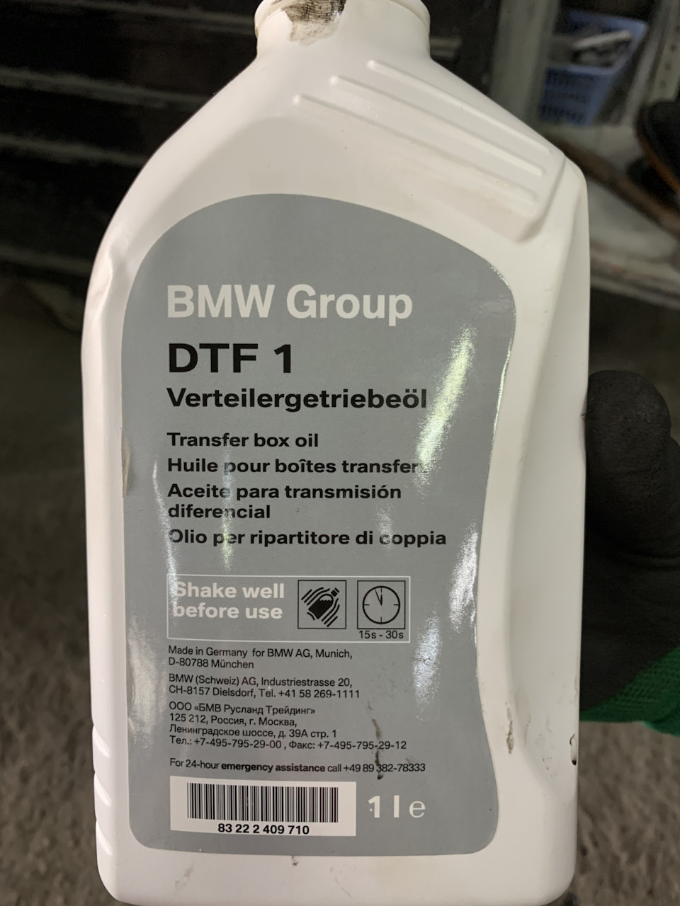 83222409710 масло DTF 1 BMW | Запчасти на DRIVE2