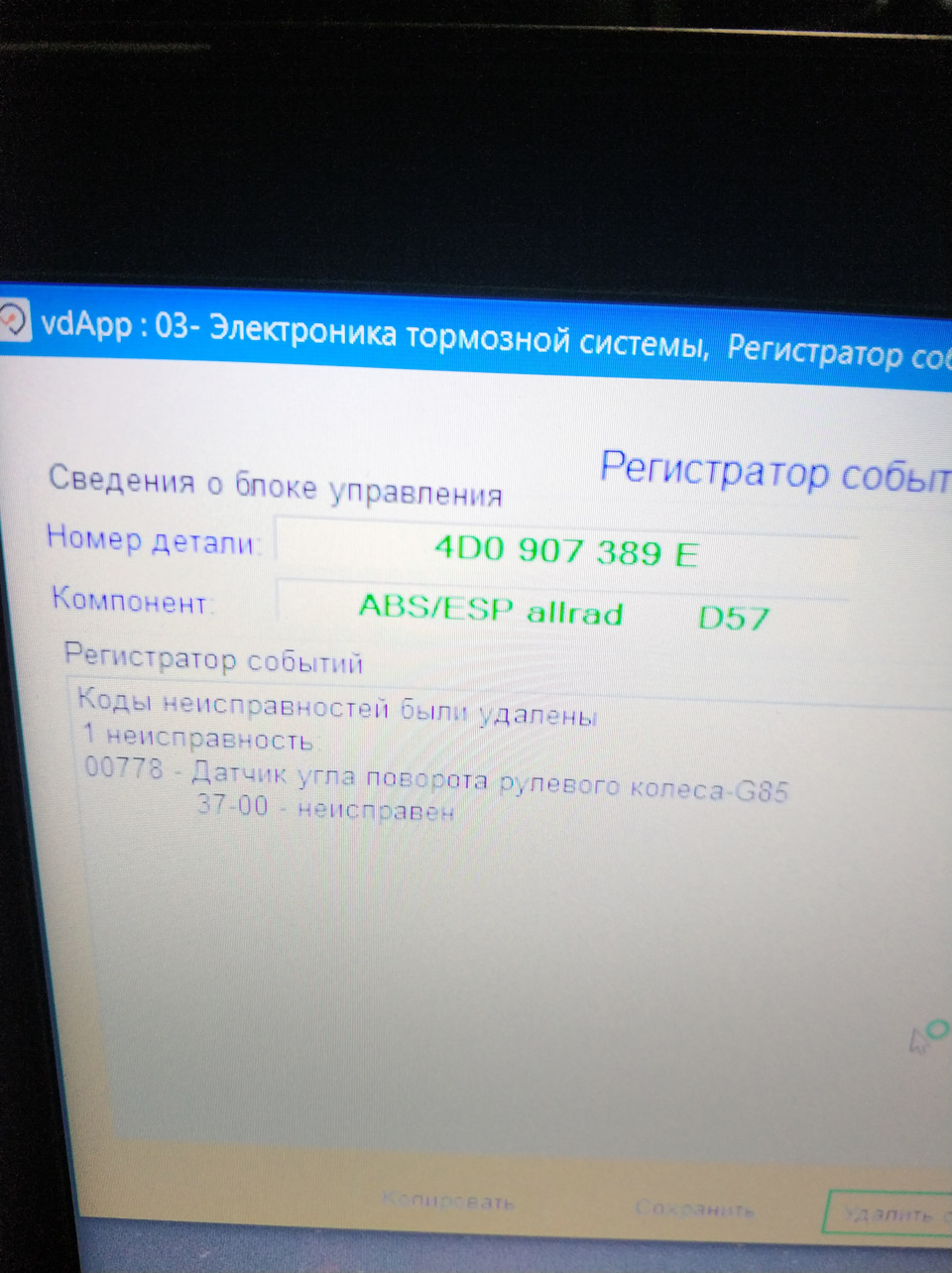 Замена подрулевого шлейфа и передних тормозных дисков — Audi A8 (D2), 2,8  л, 2000 года | своими руками | DRIVE2