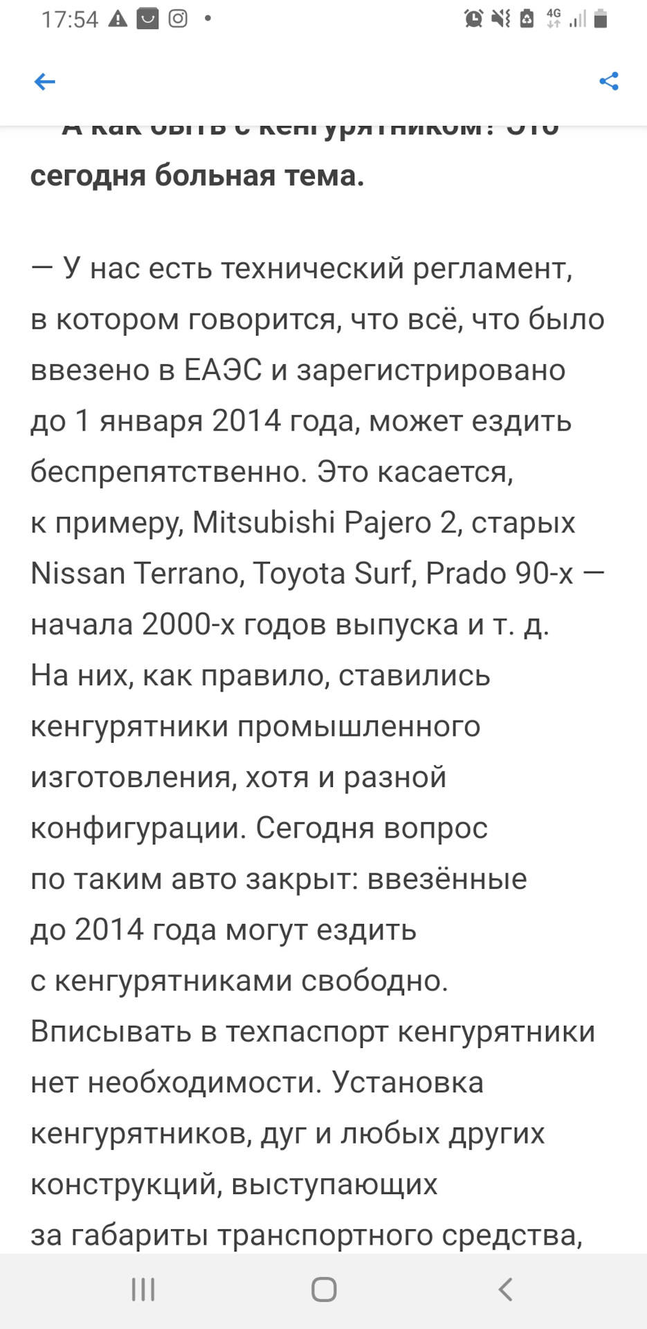 Запись 34. Вопрос про переоборудование и доп.отметки в техпаспорте — Toyota  Land Cruiser Prado 90-series, 2,7 л, 1997 года | налоги и пошлины | DRIVE2