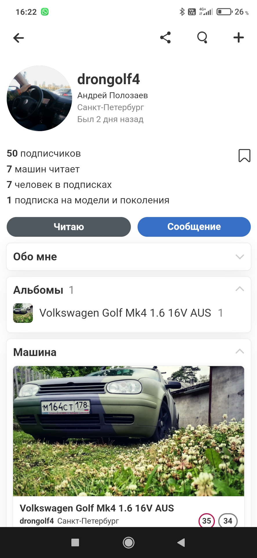 Как я прошился( опростоволосился) на просторах драйва(: — Volkswagen Golf  Mk4, 1,4 л, 2000 года | тюнинг | DRIVE2