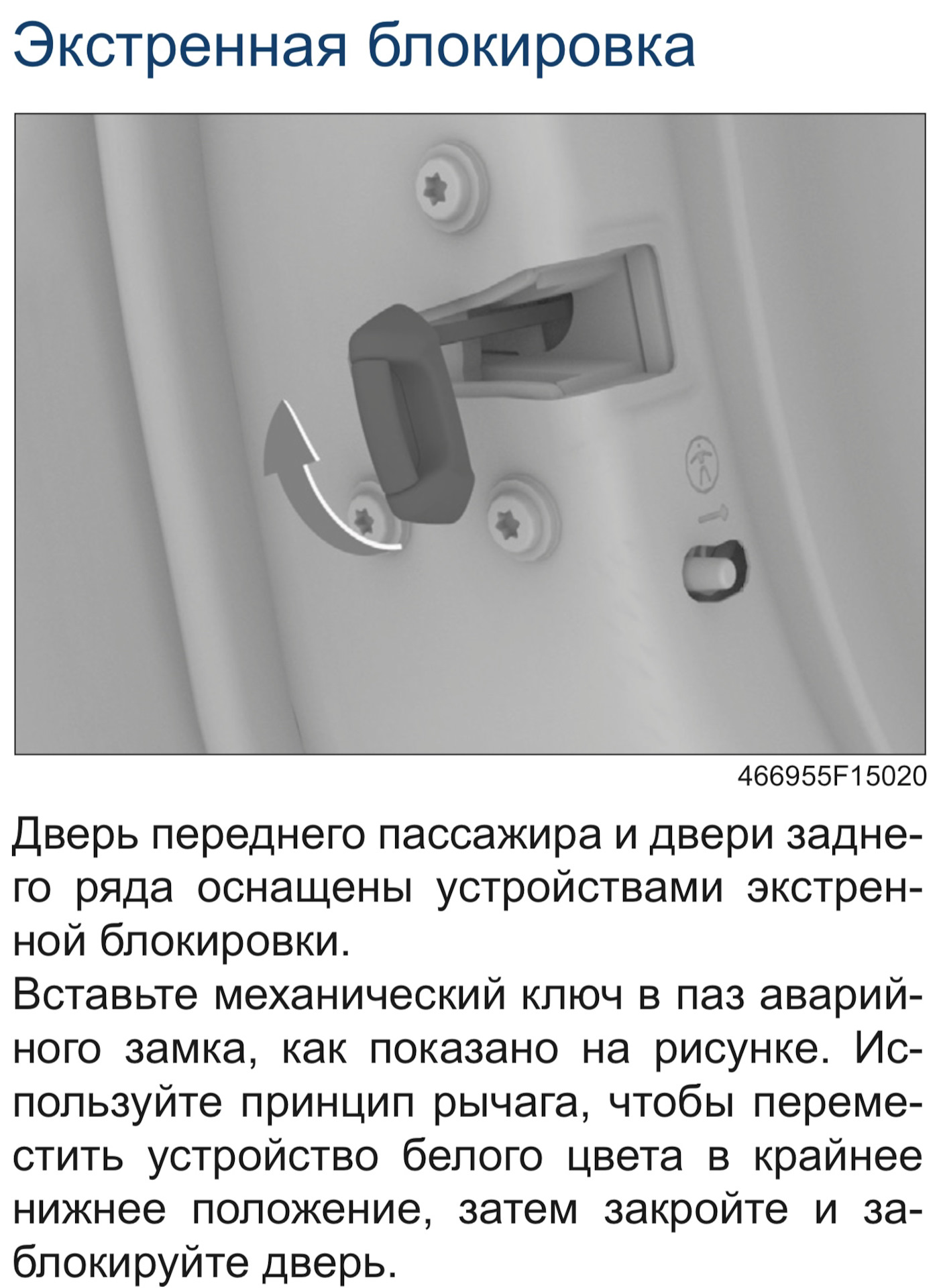 Двери были заблокированы. Двери были заблокированы