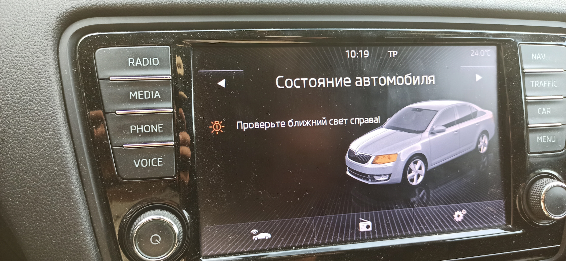 Проверьте ближний свет справа! (Решено =50/50) — Skoda Octavia A7 Mk3, 1,4  л, 2014 года | поломка | DRIVE2