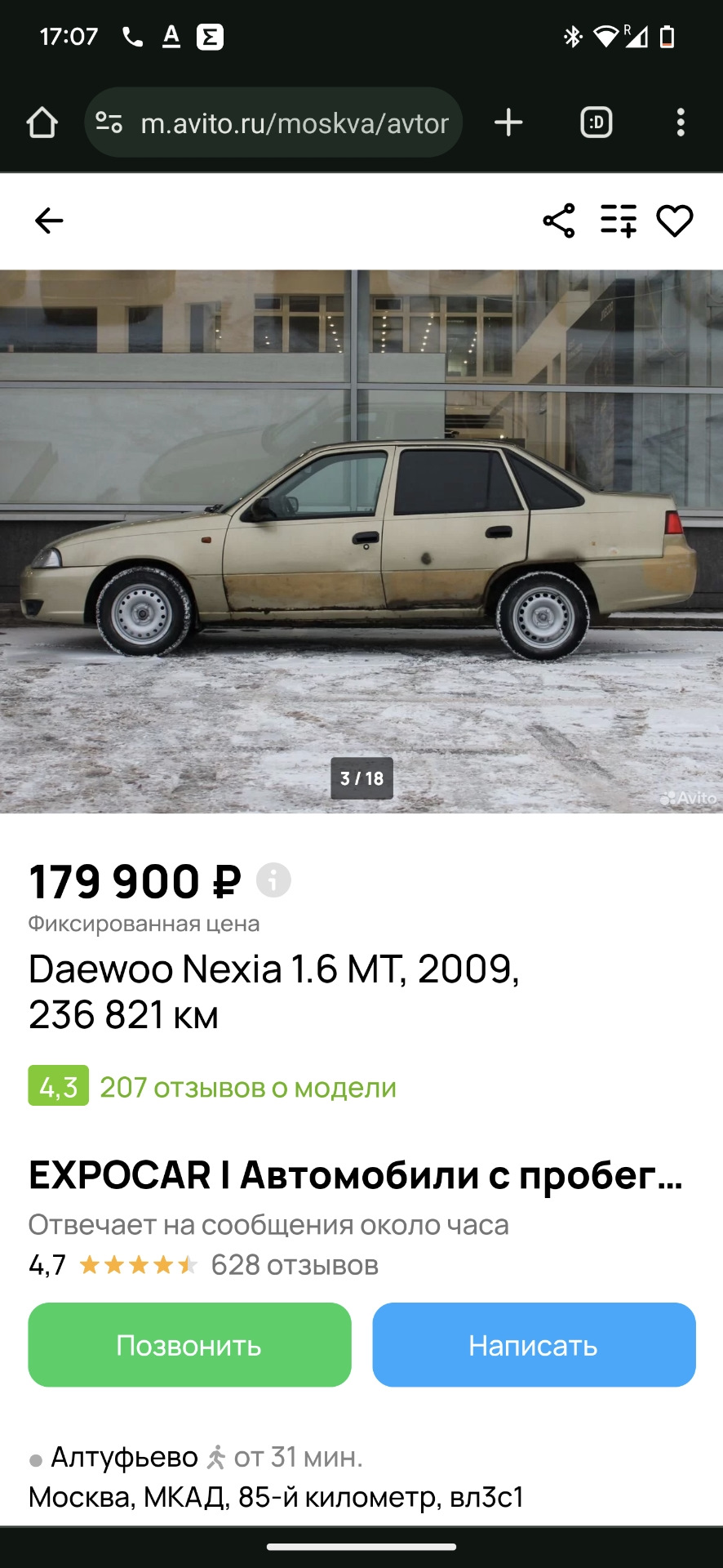 История покупки, фотки, и что в Эстонии продается по цене Ланоса — Opel Vectra  C, 2,2 л, 2007 года | покупка машины | DRIVE2