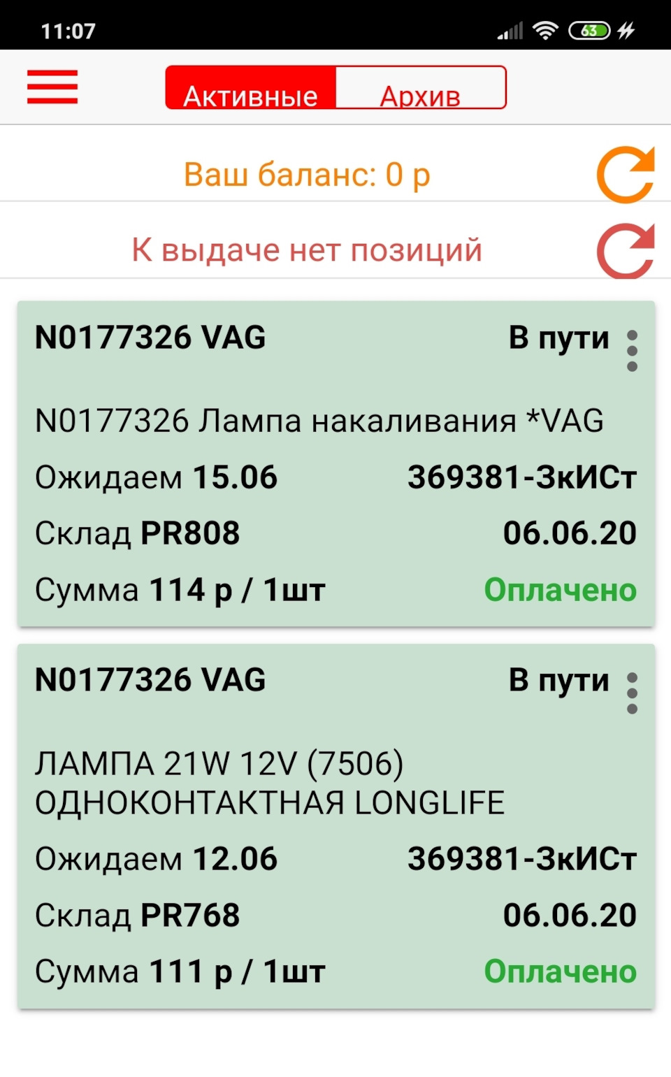 Перегорела лампа 7506L /Подкапотка/Свечи — Volkswagen Tiguan (1G), 2 л,  2013 года | своими руками | DRIVE2