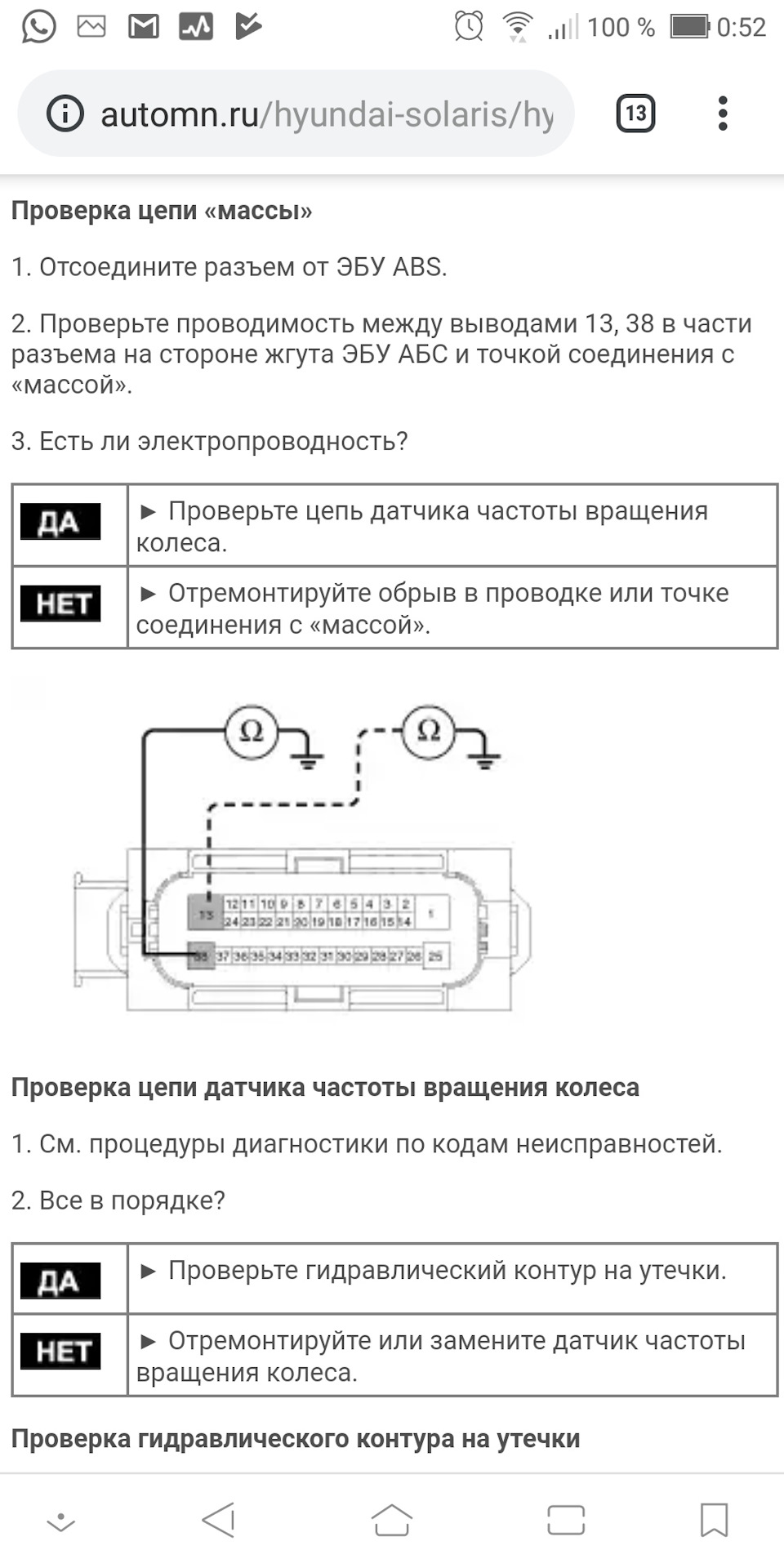 Фото в бортжурнале Hyundai Solaris