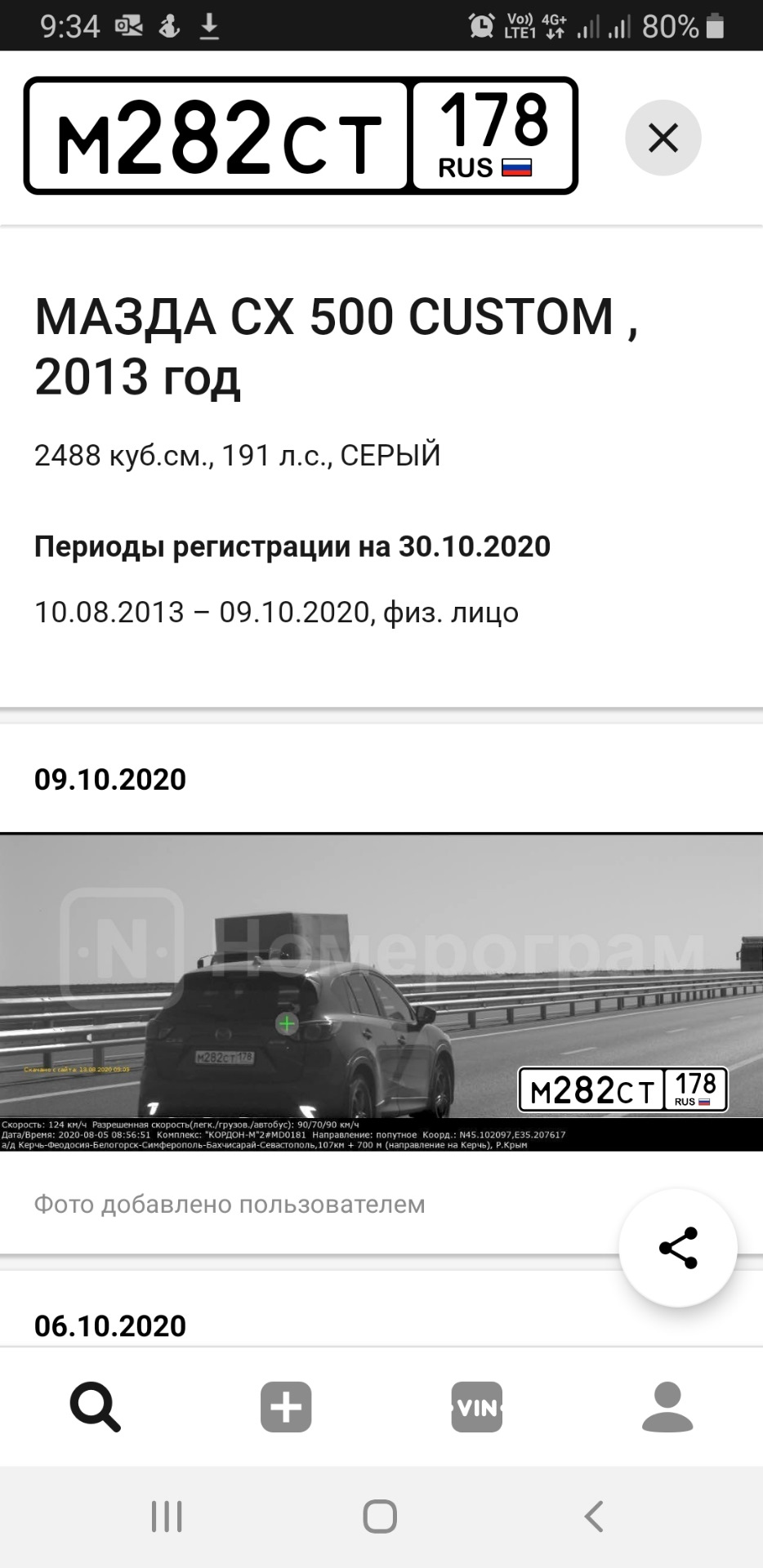 Бывшая… — KIA Cerato (4G), 2 л, 2020 года | продажа машины | DRIVE2