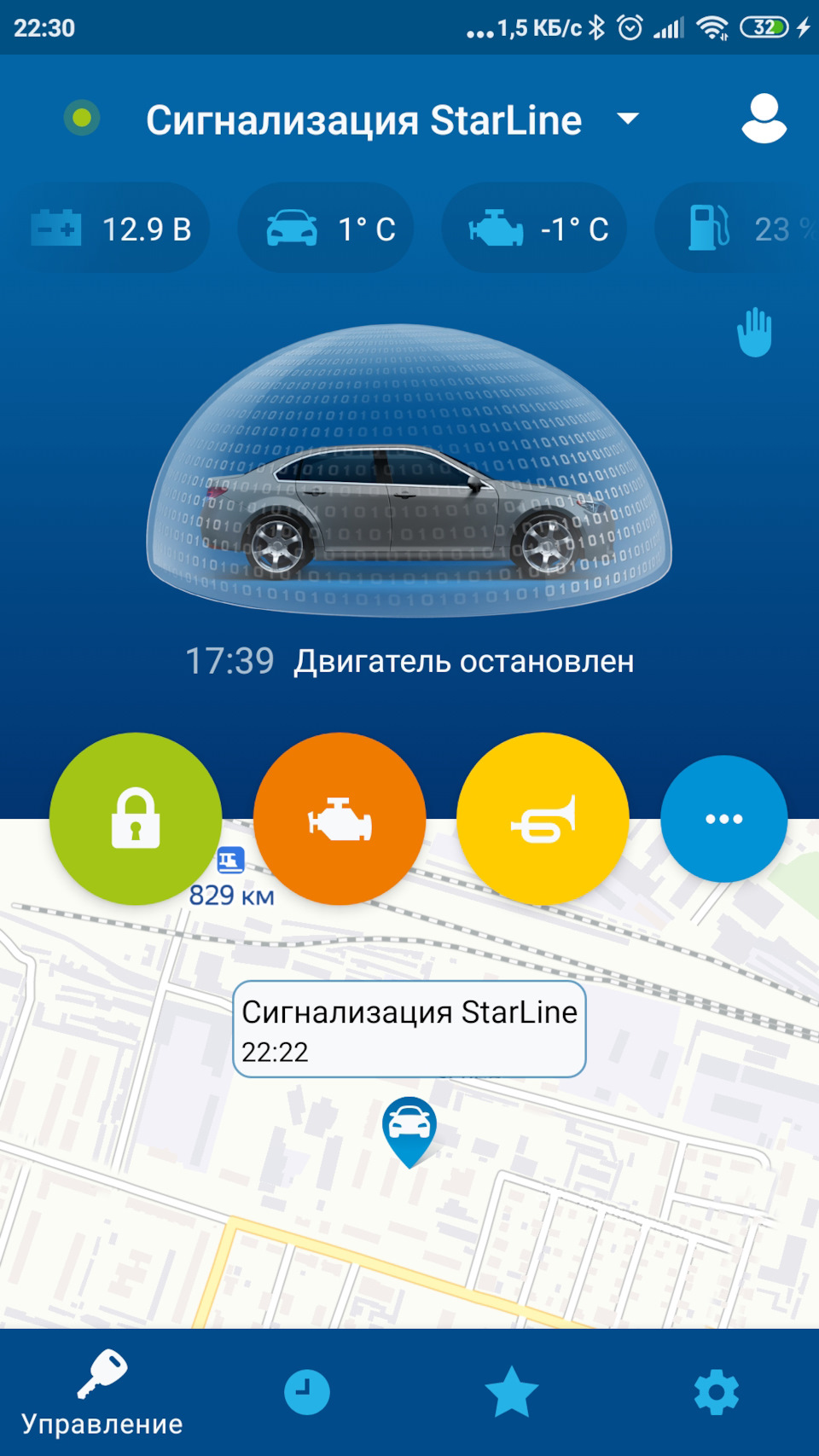 Starline S96 v2 GPS GSM — Lada Vesta, 1,6 л, 2019 года | аксессуары | DRIVE2