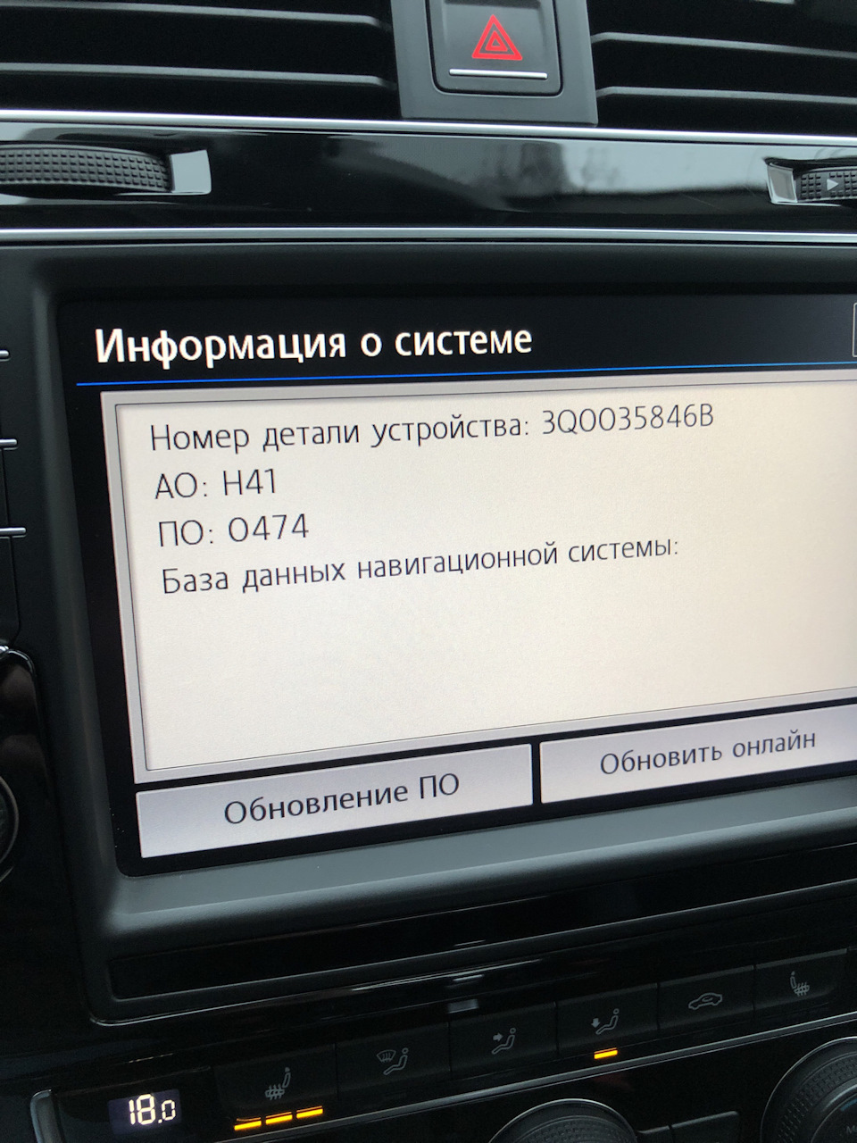 Кто на этой прошивке? — Volkswagen Golf Mk7, 1,4 л, 2013 года | автозвук |  DRIVE2