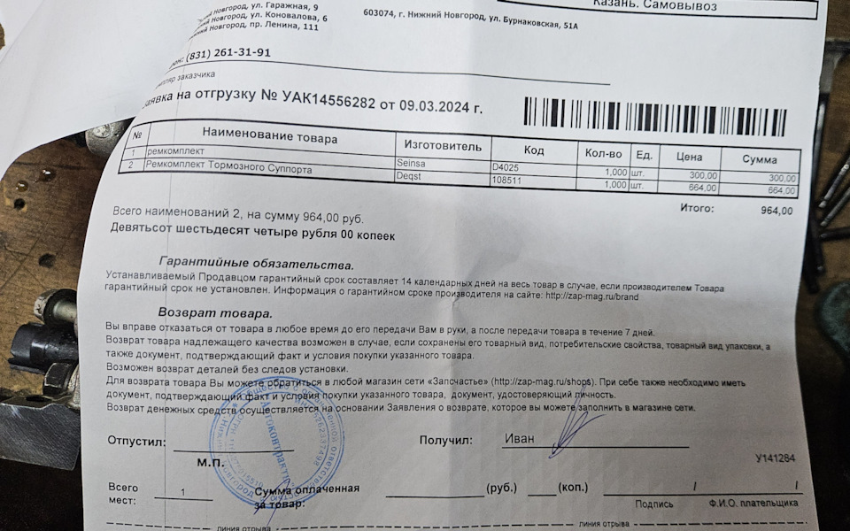 Заклинил тормозной суппорт спереди, диагностика, 54 мм бмв е46 е39 е38 ...
