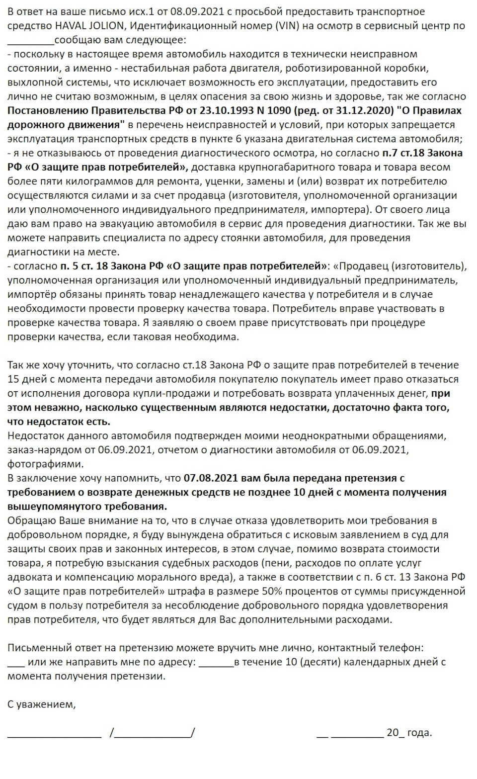 Haval Jolion — не оправдал доверие 🤷🏼‍♀️. Фигура третья — разлучная. —  Haval Jolion, 1,5 л, 2021 года | поломка | DRIVE2