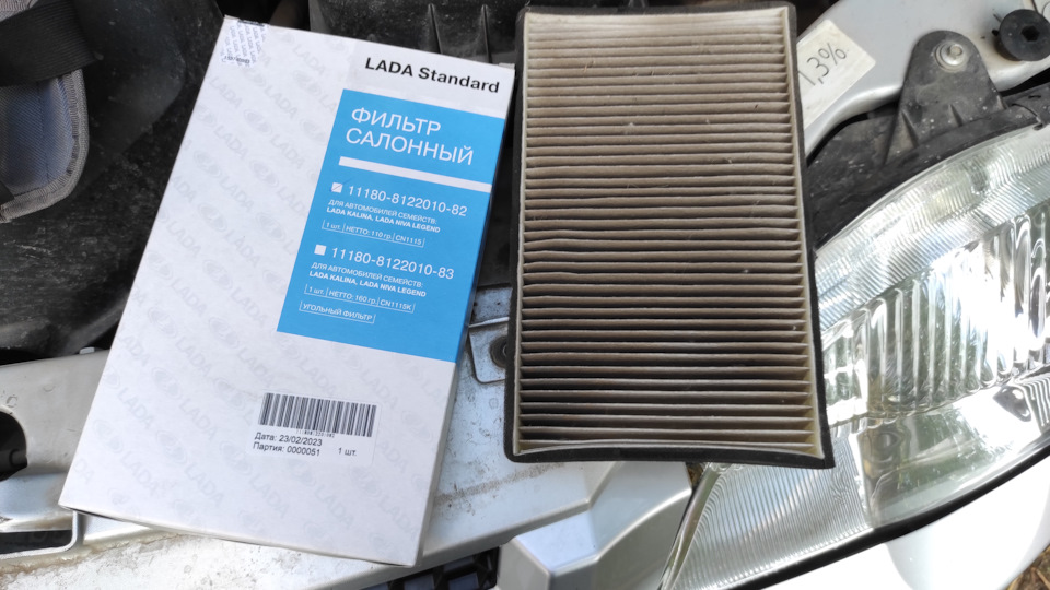 Салонный фильтр, коврики… — Chevrolet Niva GLX, 1,7 л, 2010 года ...