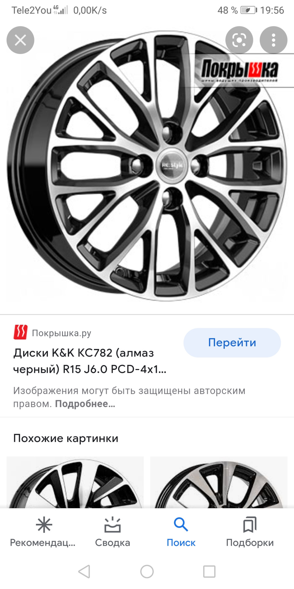 Заказал диски — Lada Vesta, 1,6 л, 2019 года | колёсные диски | DRIVE2