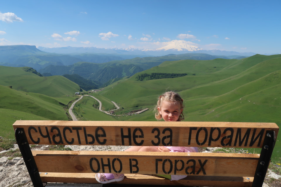 Счастье в горах скамейка