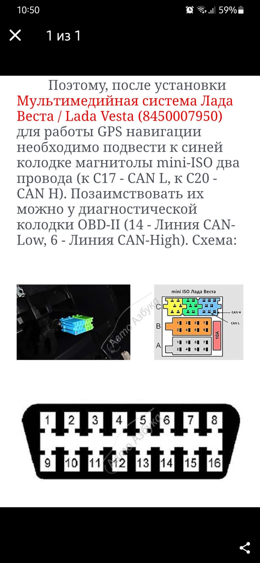 установка камеры заднего вида, подключение к CAN шине — Lada Vesta SW, 1,6  л, 2021 года | электроника | DRIVE2