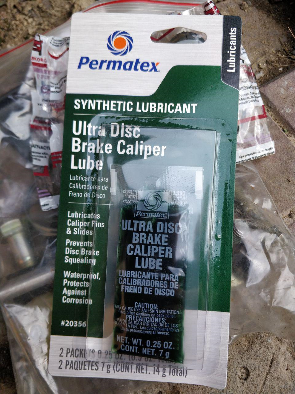 20356 PERMATEX — Смазка суппорта дискового тормоза (пакет) 14г ...
