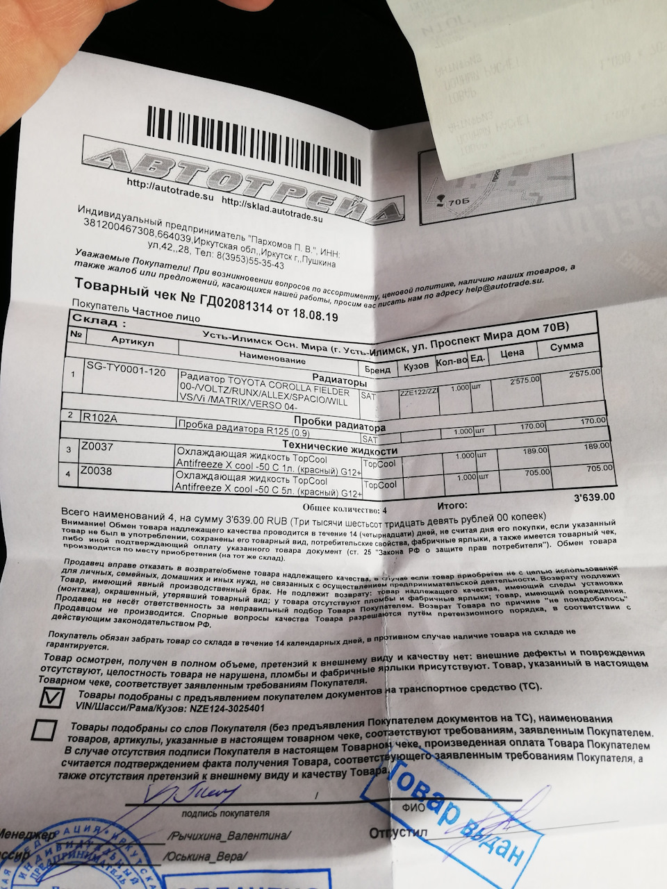 Бензобак и гидробак. Третья часть. — Самодельный минитрактор, 1,5 л ...