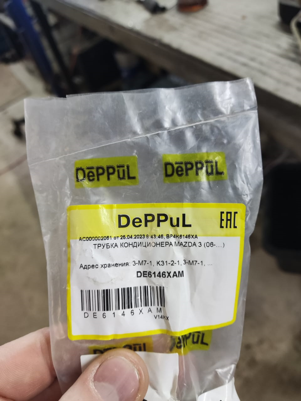 DE6146XAM ТРУБКА КОНДИЦИОНЕРА С ДАТЧИКОМ MAZDA 3 (06-…) DEPPUL ...