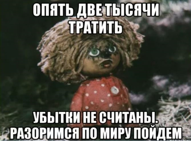 Снова беда текст