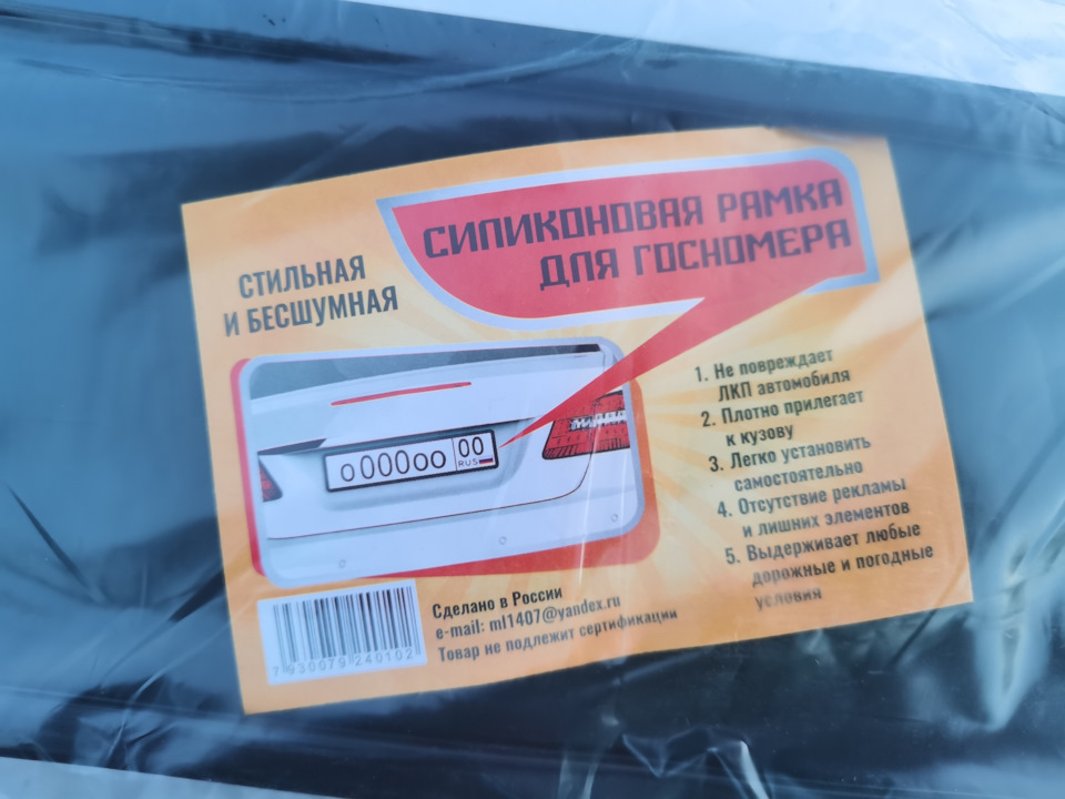 Силиконовая рамка — FIAT Albea, 1,4 л, 2008 года | просто так | DRIVE2