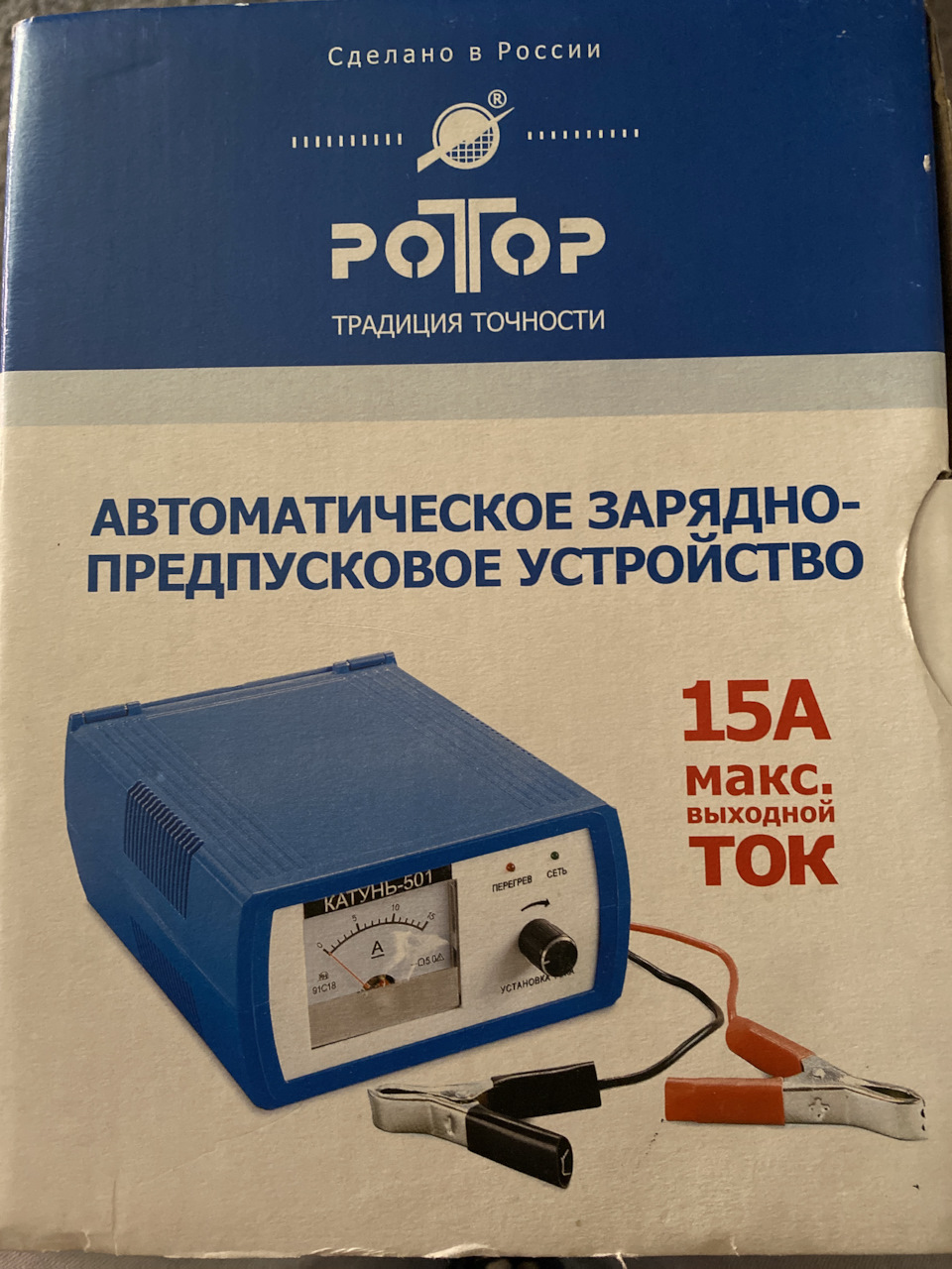 Схема катунь 501 зарядное устройство