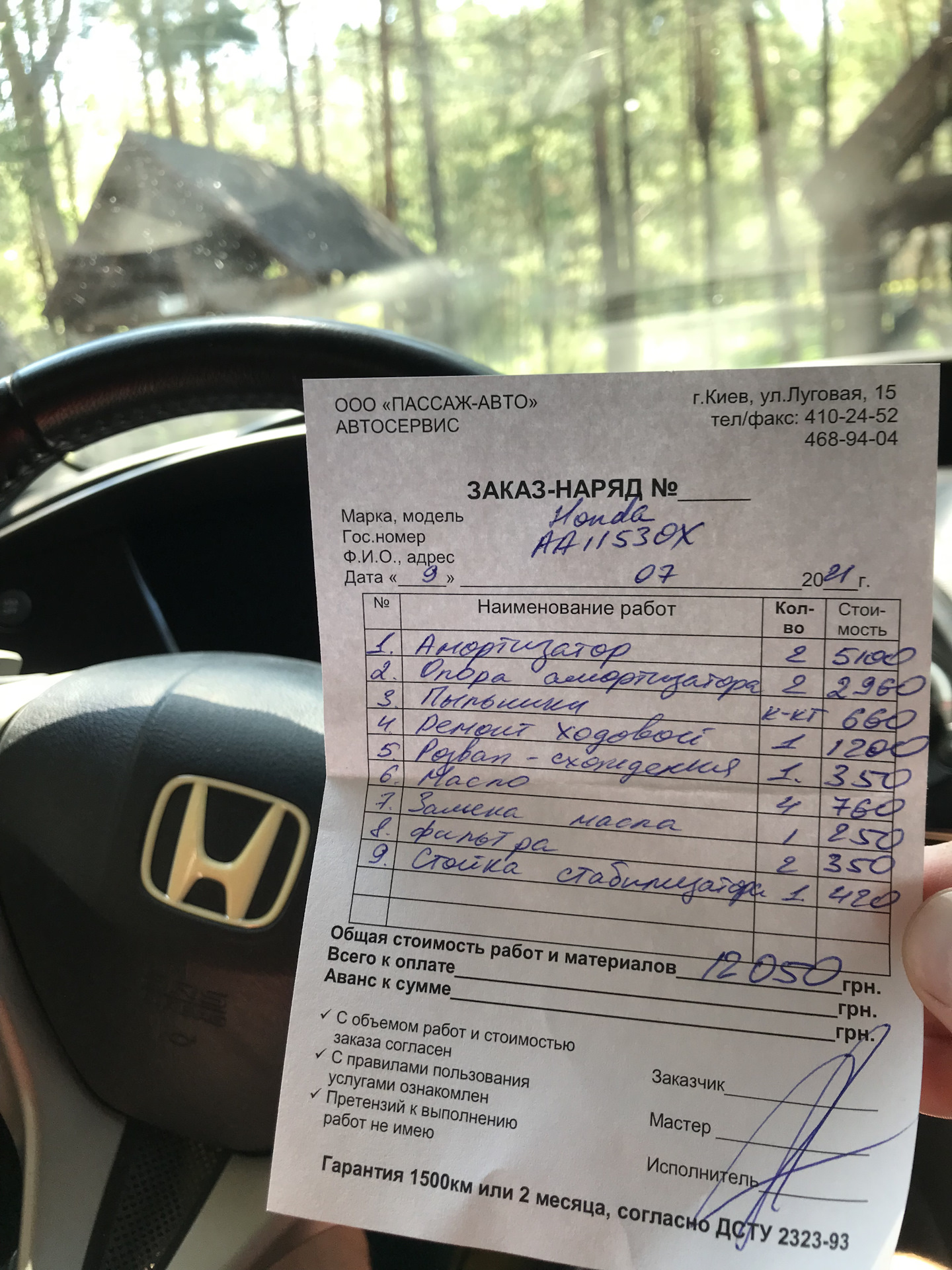 Замена передних Амортизаторов и стойки — Honda Civic 5D (8G), 1,8 л, 2008  года | поломка | DRIVE2