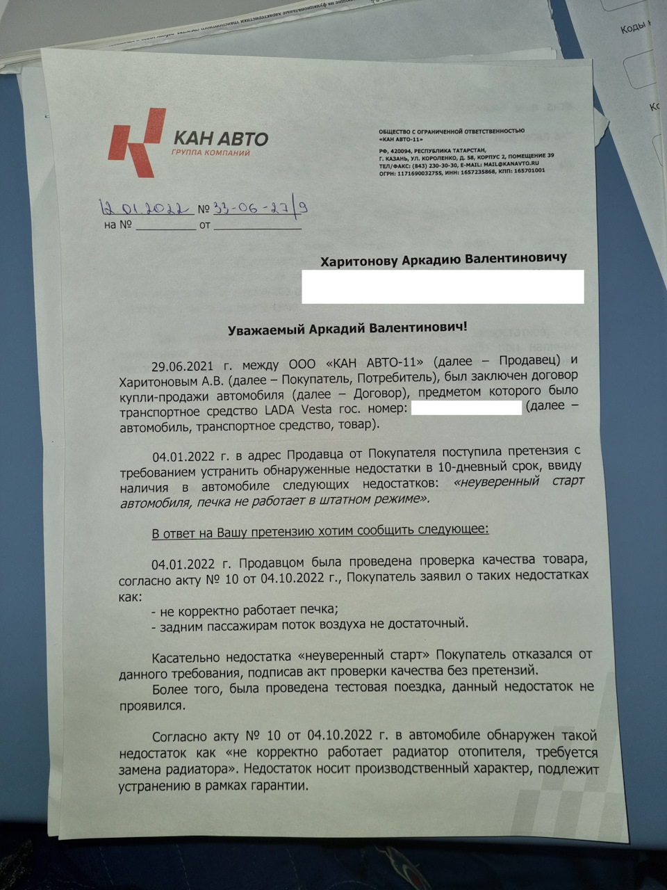 Ответ 1 стр — Lada Vesta SW Cross (1G). Запчасти на фото: 420094, 12012022