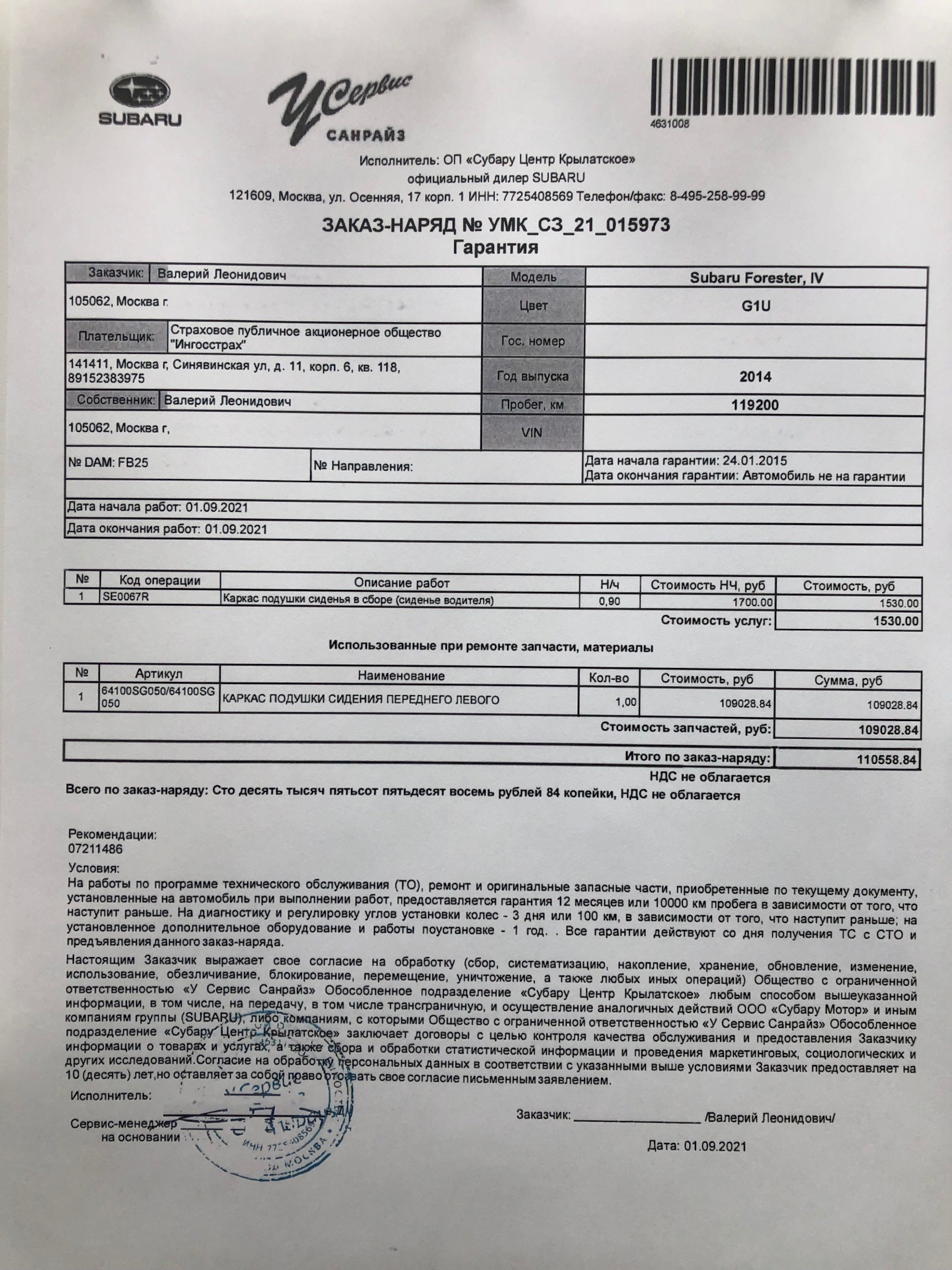 Продлевается ли гарантия после гарантийного ремонта мебели