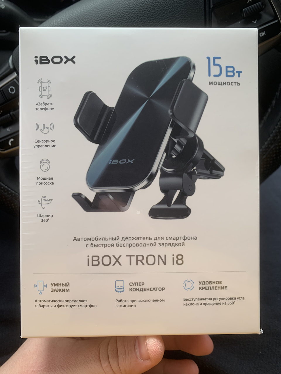 Держатель для смартфона iBOX TRON i8 — Hyundai Solaris (2G), 1,6 л, 2017  года | аксессуары | DRIVE2