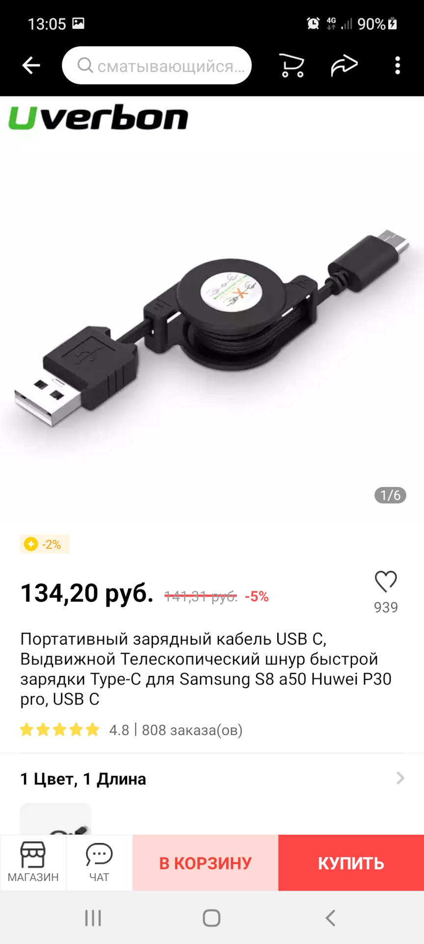 Плюшка для зарядки телефона в авто — Toyota Camry (XV40), 2,4 л, 2007 ...