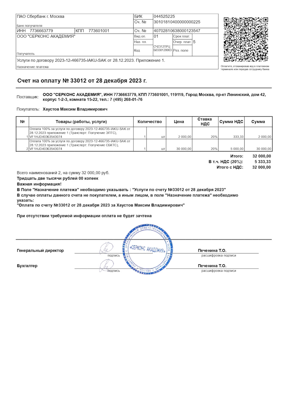 1⃣1⃣ Получил СБКТС и ЭПТС, уплатил утиль сбор. — Renault Duster (2G), 1,5  л, 2019 года | налоги и пошлины | DRIVE2