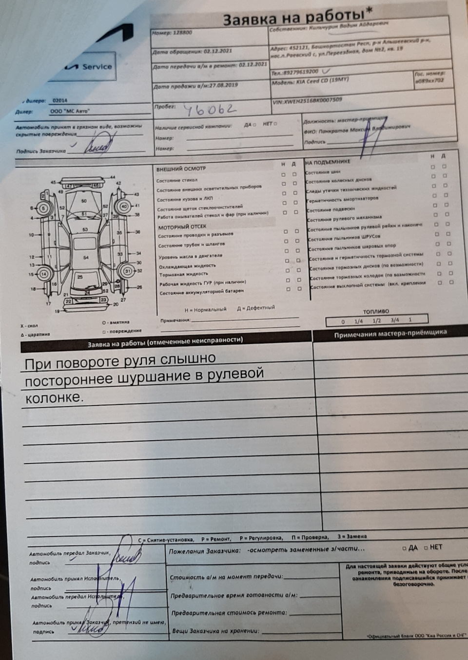 Фото в бортжурнале KIA Ceed (3G)