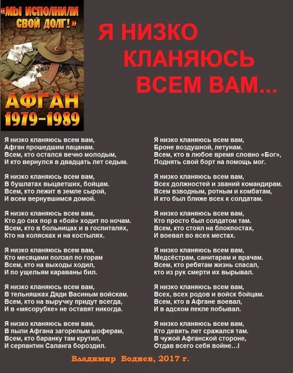 мой дедушка герой ноты. текст песни мой дедушка прошел афган. стихи о войне в афганистане. текст песни мой дедушка прошел афган. текст песни афганистан.