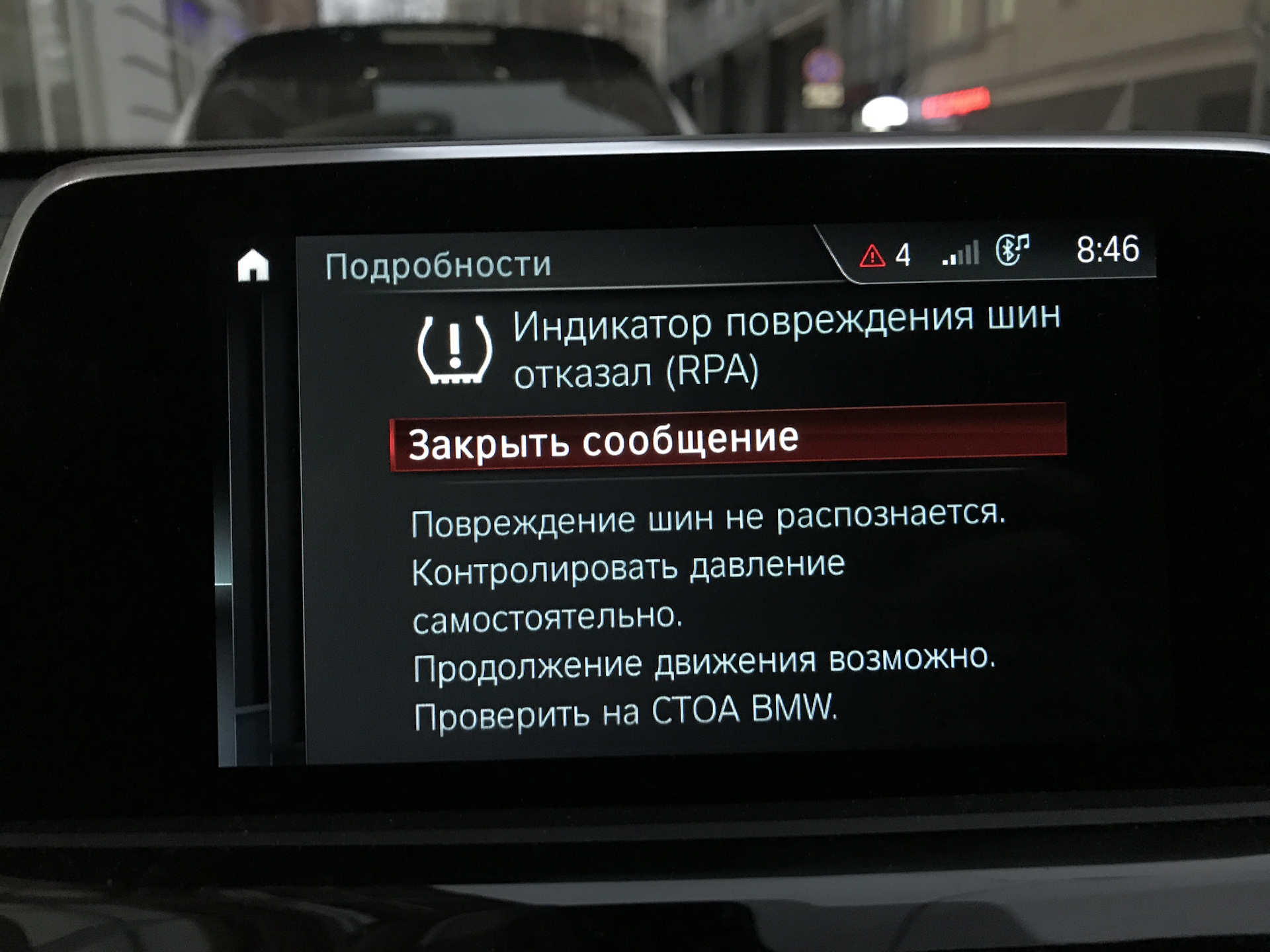 система стабилизации бмв