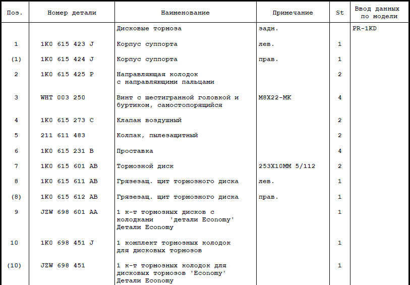 тормозные колодки на гольф 6 какие лучше. o0AAAgEM9OA 960. тормозные колодки на гольф 6 какие лучше фото. тормозные колодки на гольф 6 какие лучше-o0AAAgEM9OA 960. картинка тормозные колодки на гольф 6 какие лучше. картинка o0AAAgEM9OA 960