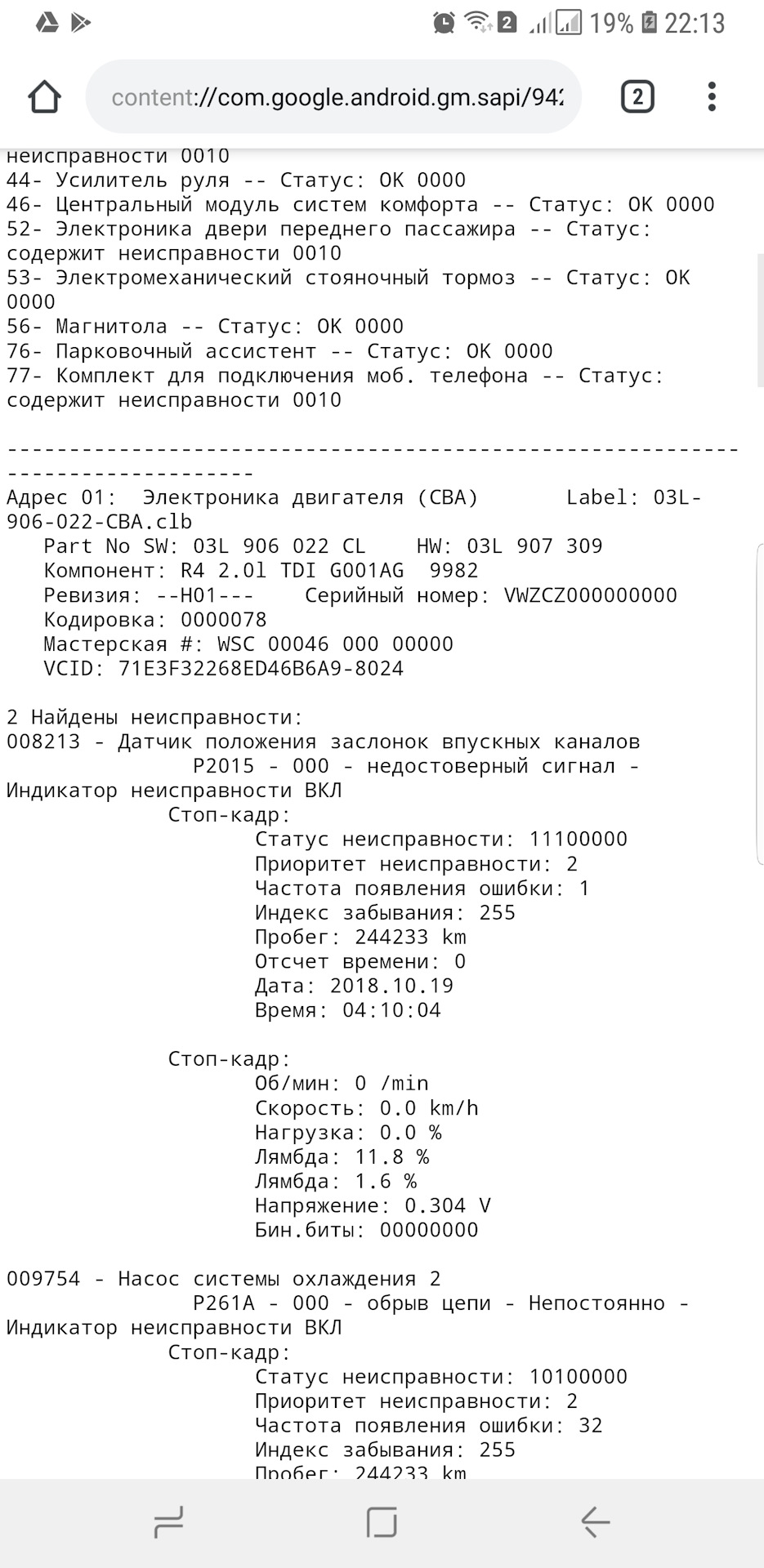 Чистка и восстановление впускного коллектора — Volkswagen Passat Variant  (B6), 2 л, 2008 года | своими руками | DRIVE2