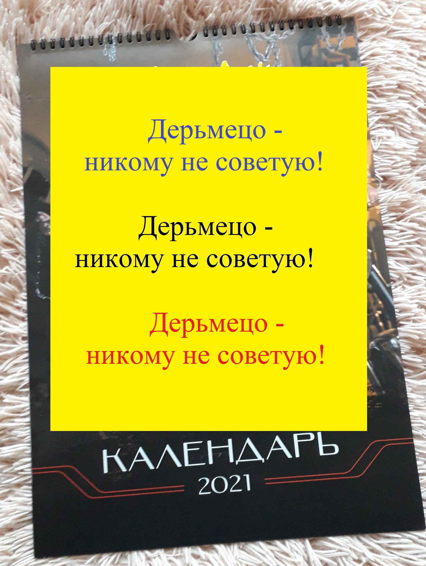 82 — календарь от бати (гараж) — НЕ СОВЕТУЮ НИКОМУ! ЭТО ДНО! — DRIVE2