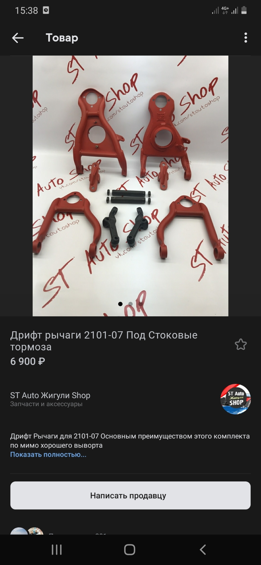 что значит жига в стоке. Смотреть фото что значит жига в стоке. Смотреть картинку что значит жига в стоке. Картинка про что значит жига в стоке. Фото что значит жига в стоке