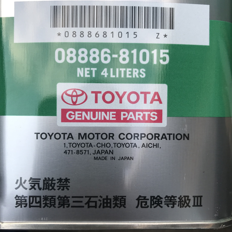 0888681015 Масло АКПП, 1 литр TOYOTA LEXUS | Запчасти на DRIVE2