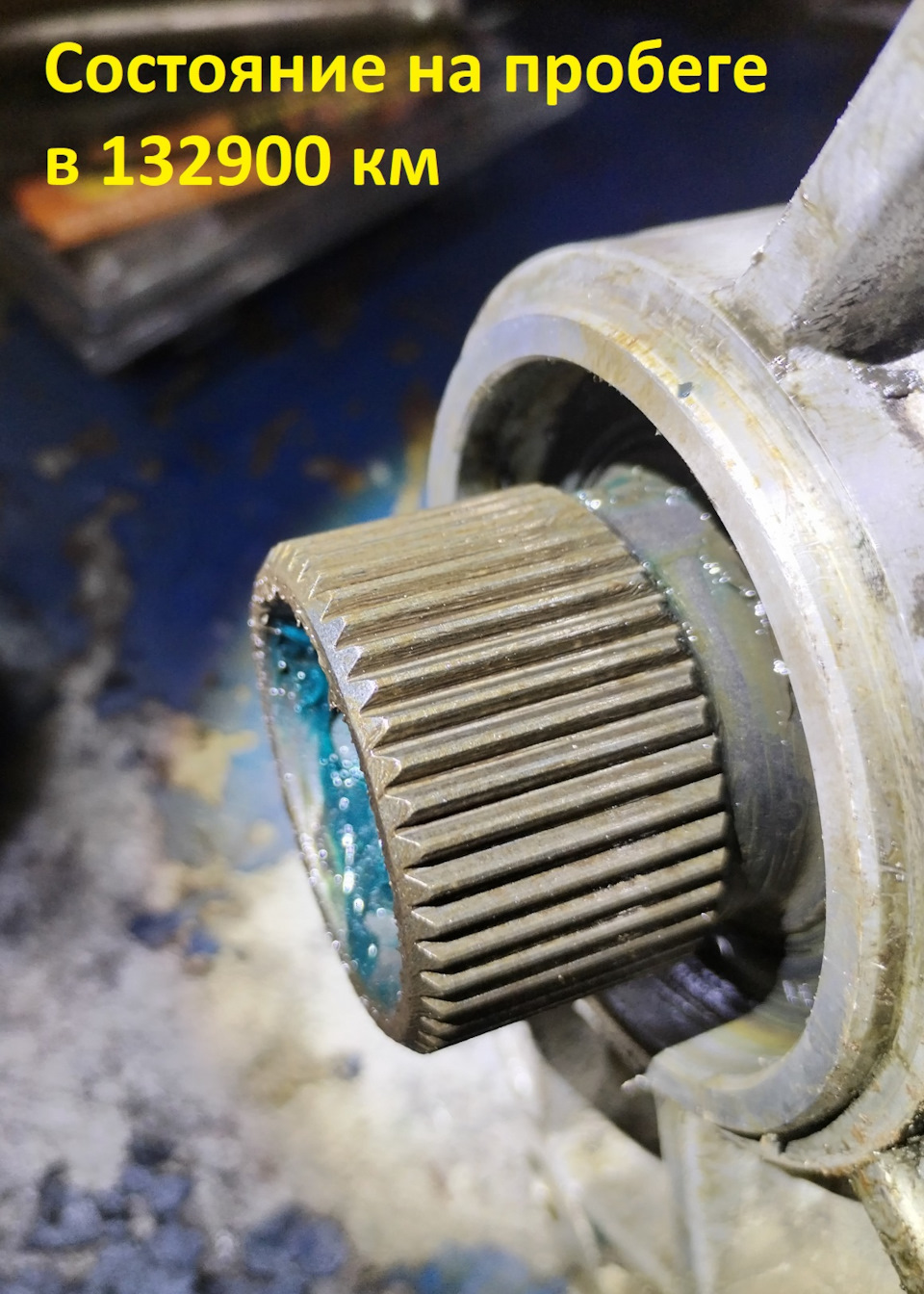 Отдельно хочу обратить ваше внимание на состояние данного узла на таком пробеге… — KIA Sorento (2G)