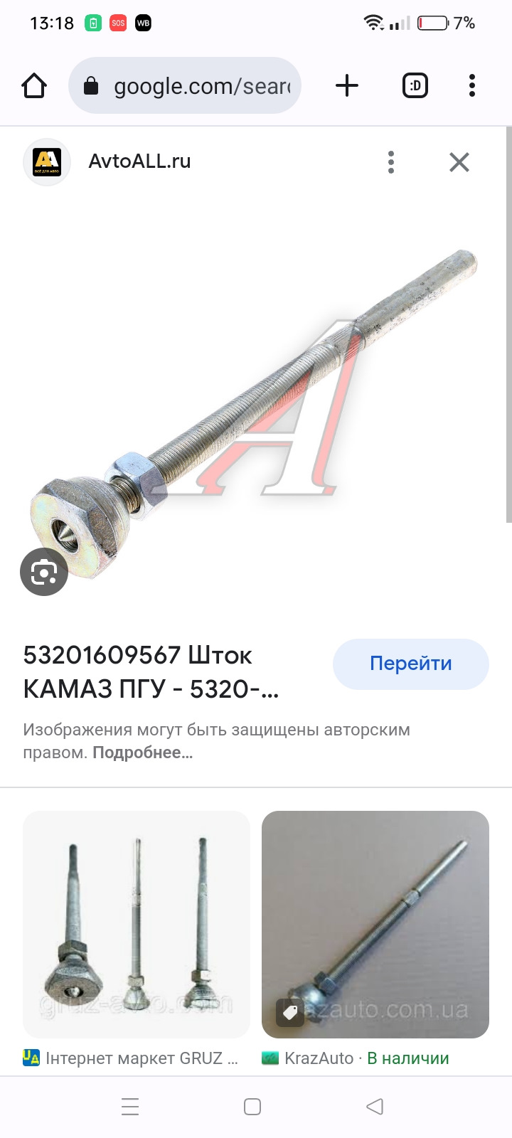 Фото в бортжурнале Renault Megane II. Запчасти на фото: 53201609567