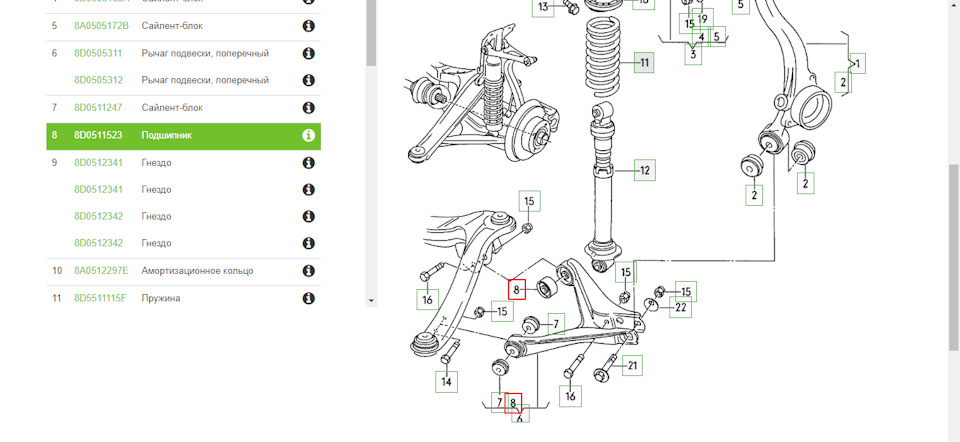 Передняя подвеска пассат б6 схема с обозначениями